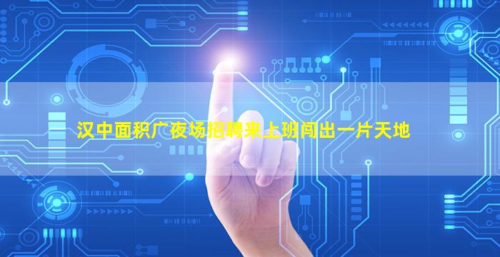 巴中KTV招聘